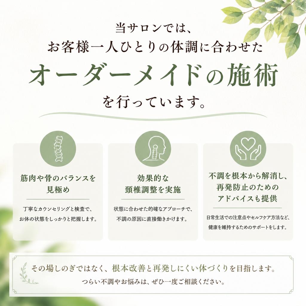 カラダサロンきえの特長
