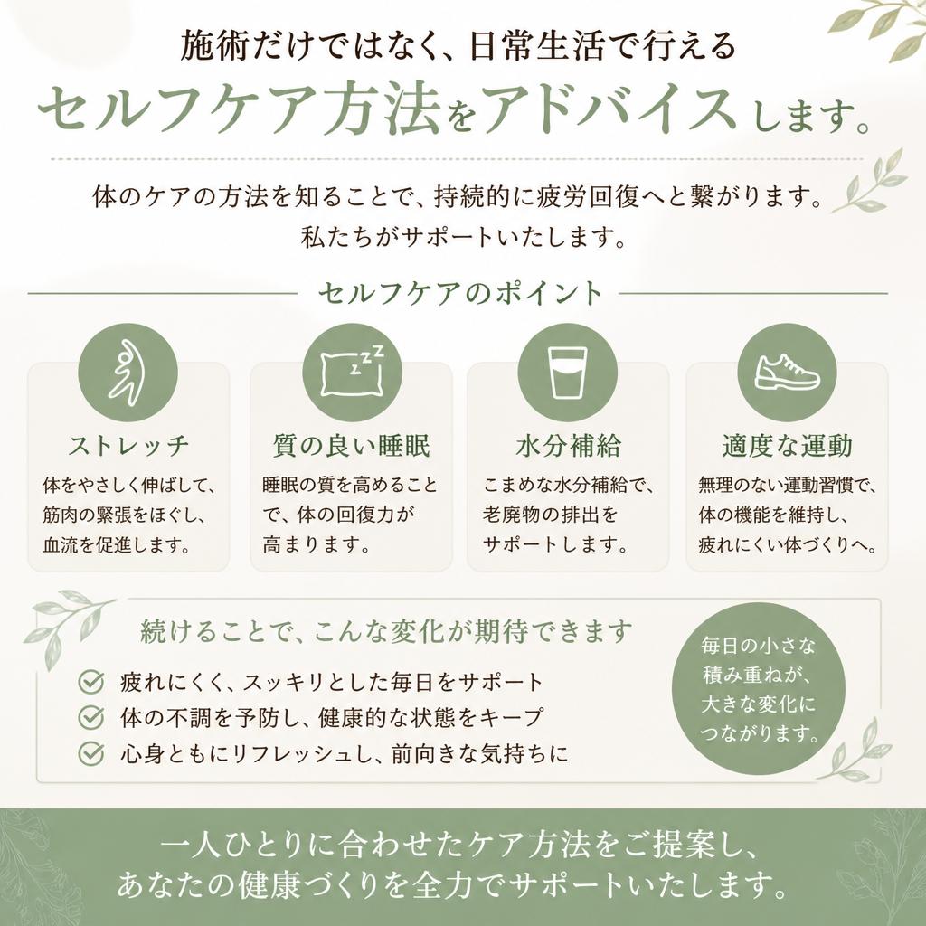 疲労回復のためのセルフケアアドバイス