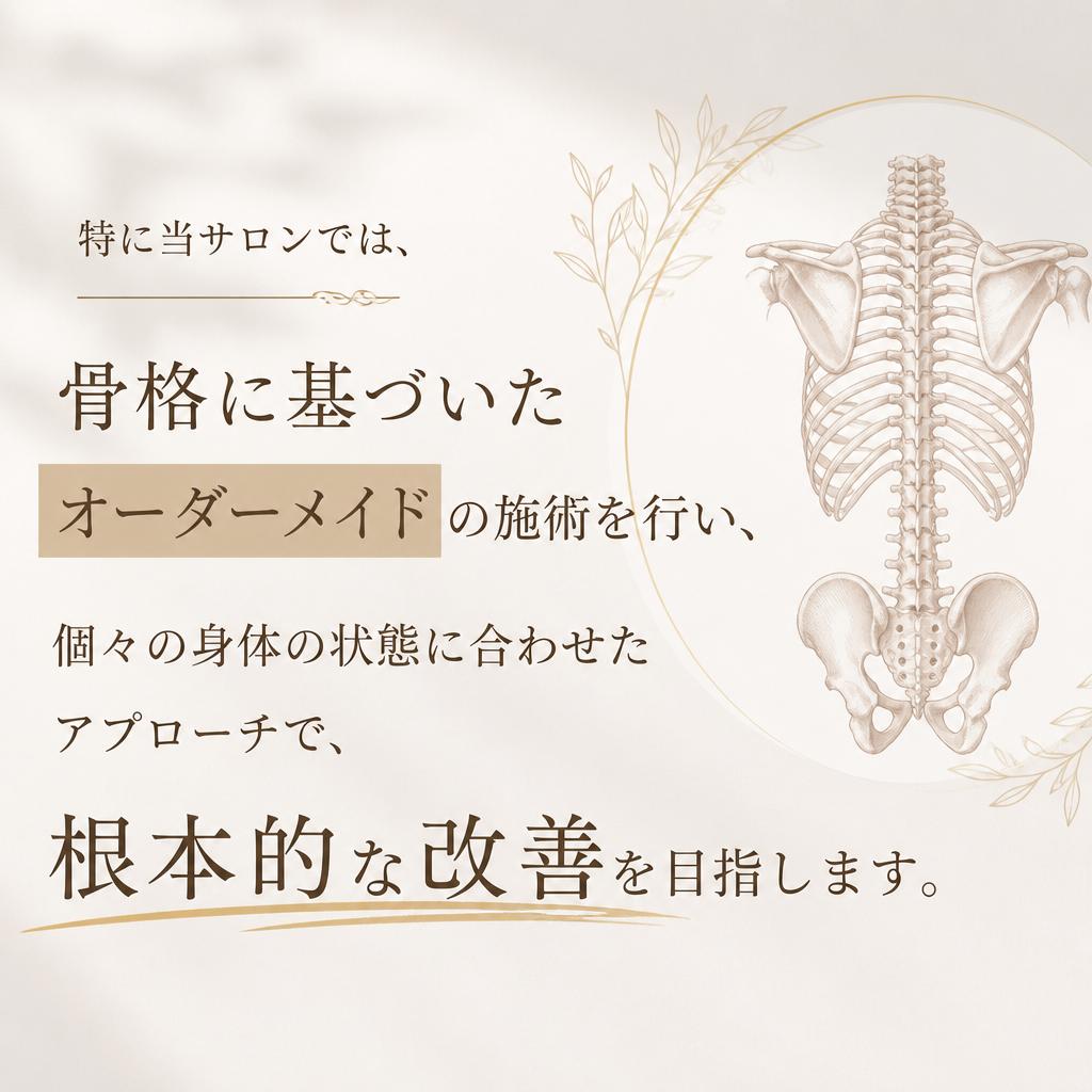 効果的なカイロプラクティックの手法