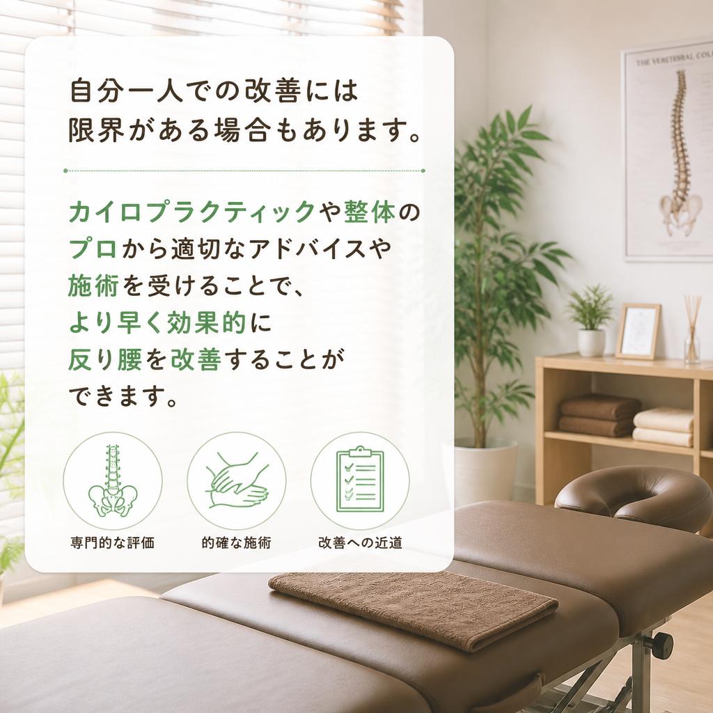 プロのサポートを受ける重要性